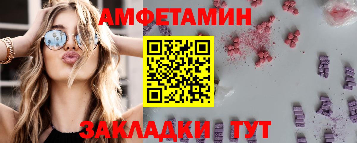 Amphetamine 97% Рассказово