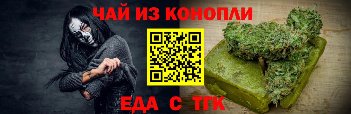 Рассказово  Печенье с ТГК марихуана  Вход с VPN 