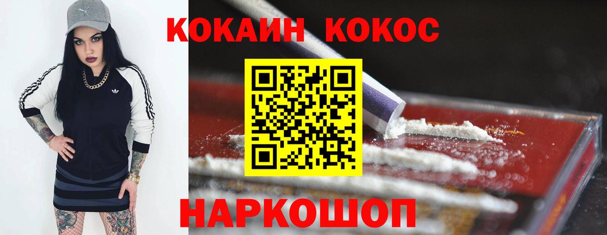 КОКАИН 97% Рассказово
