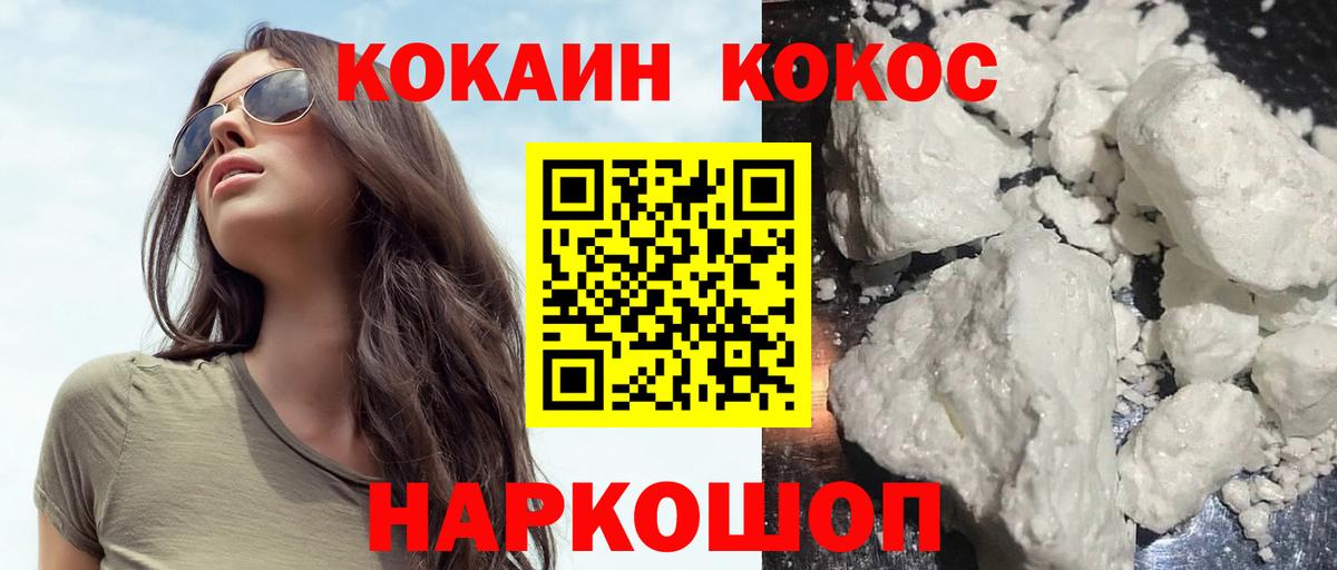 COCAIN Боливия  КОКАИН  Рассказово  КОКАИН 97%  Вход с VPN 