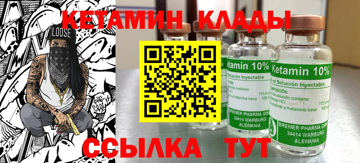 КЕТАМИН VHQ Рассказово
