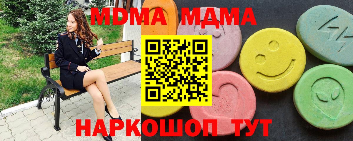 МДМА crystal  Вход с VPN  МДМА  Рассказово 