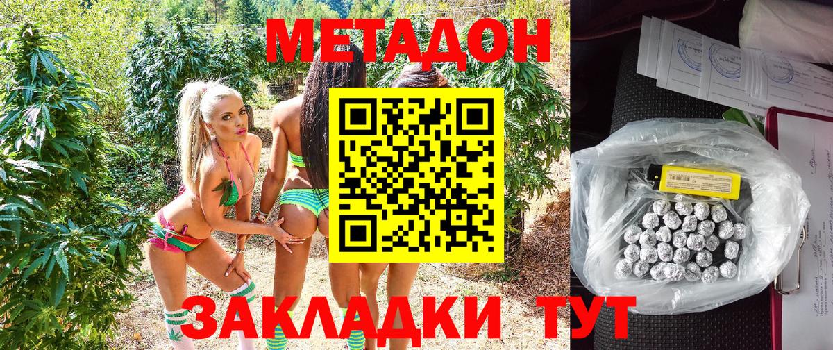 Рассказово  МЕТАДОН VHQ  Вход с VPN  Метадон VHQ 