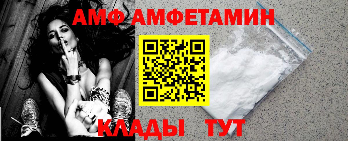 Рассказово  Первитин Methamphetamine  Вход с VPN 