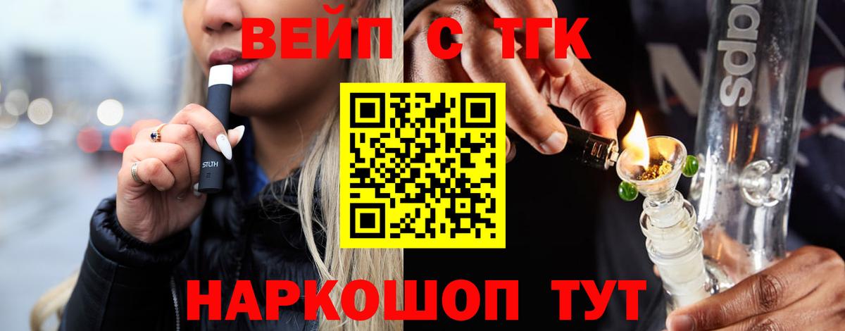 ТГК гашишное масло Рассказово
